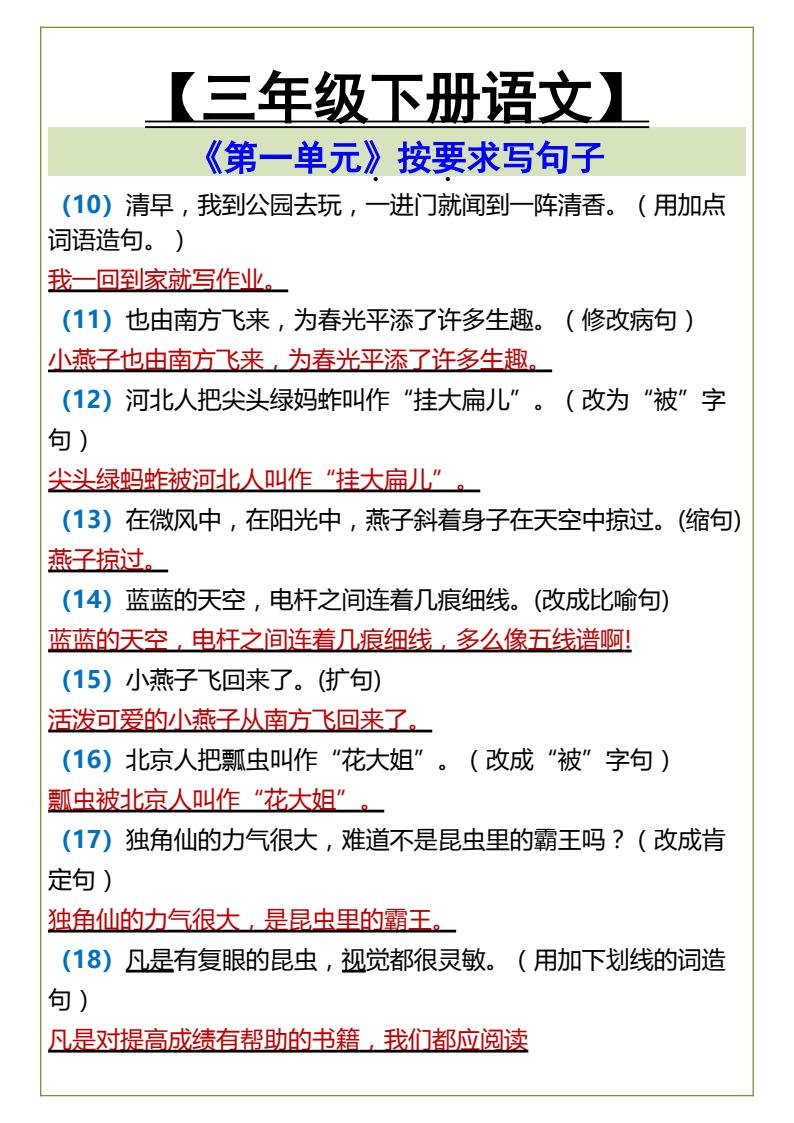资料预览 第2页
