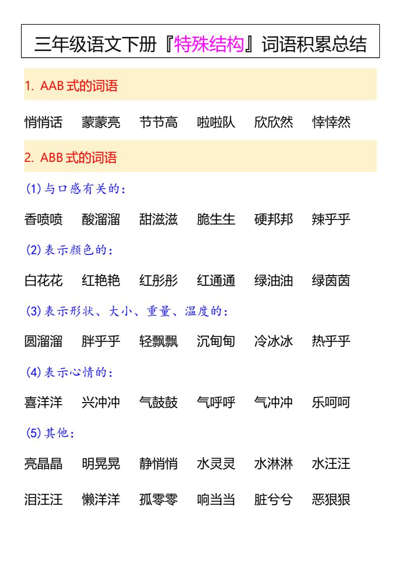 资料预览 第1页