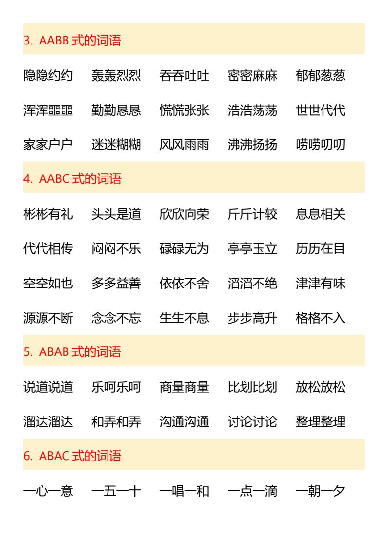 资料预览 第2页