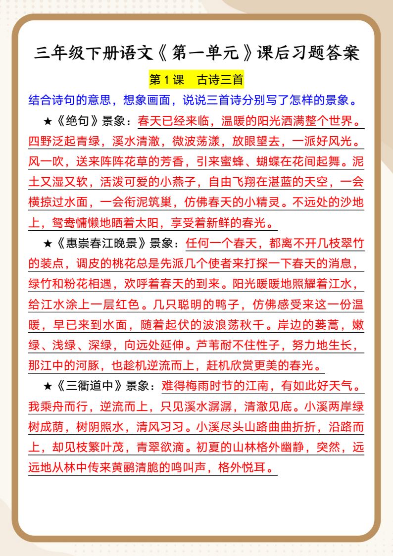 资料预览 第1页