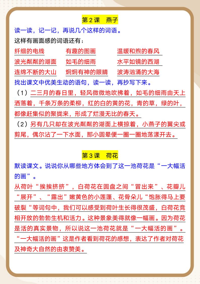 资料预览 第2页