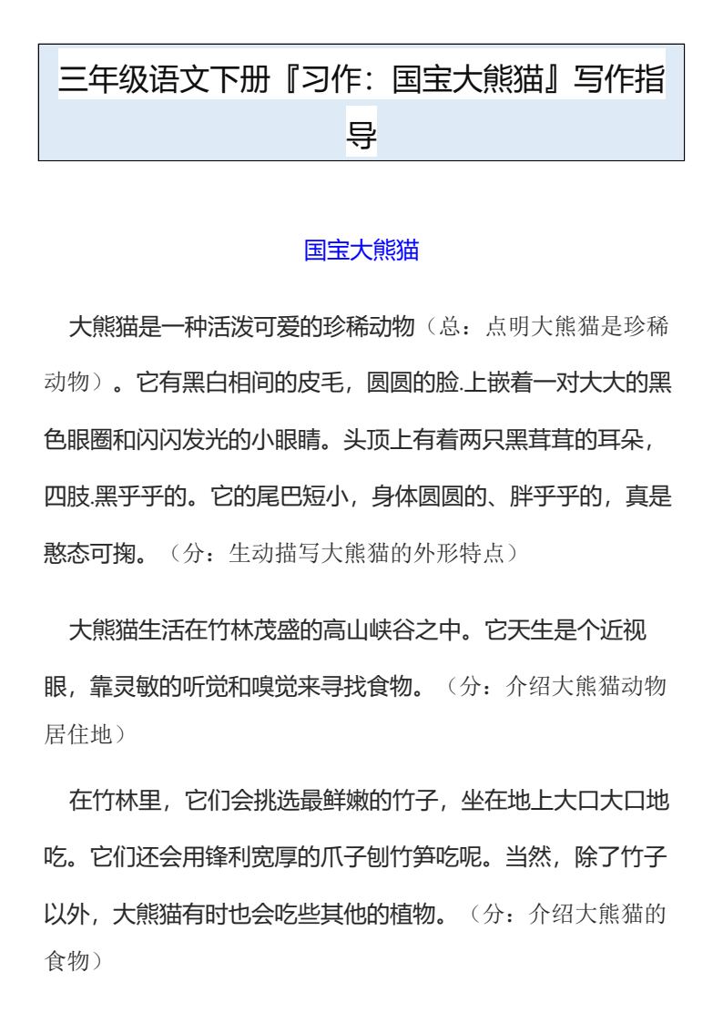 资料预览 第1页