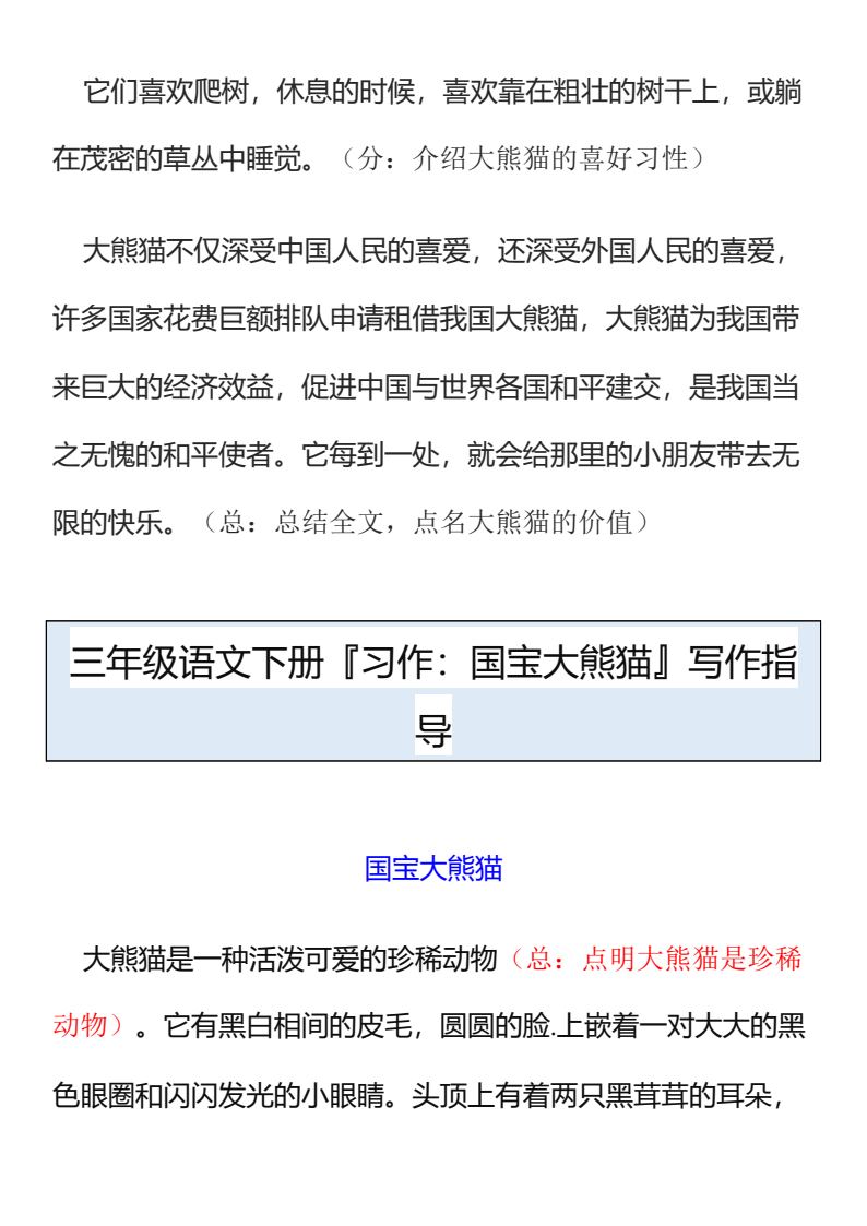 资料预览 第2页