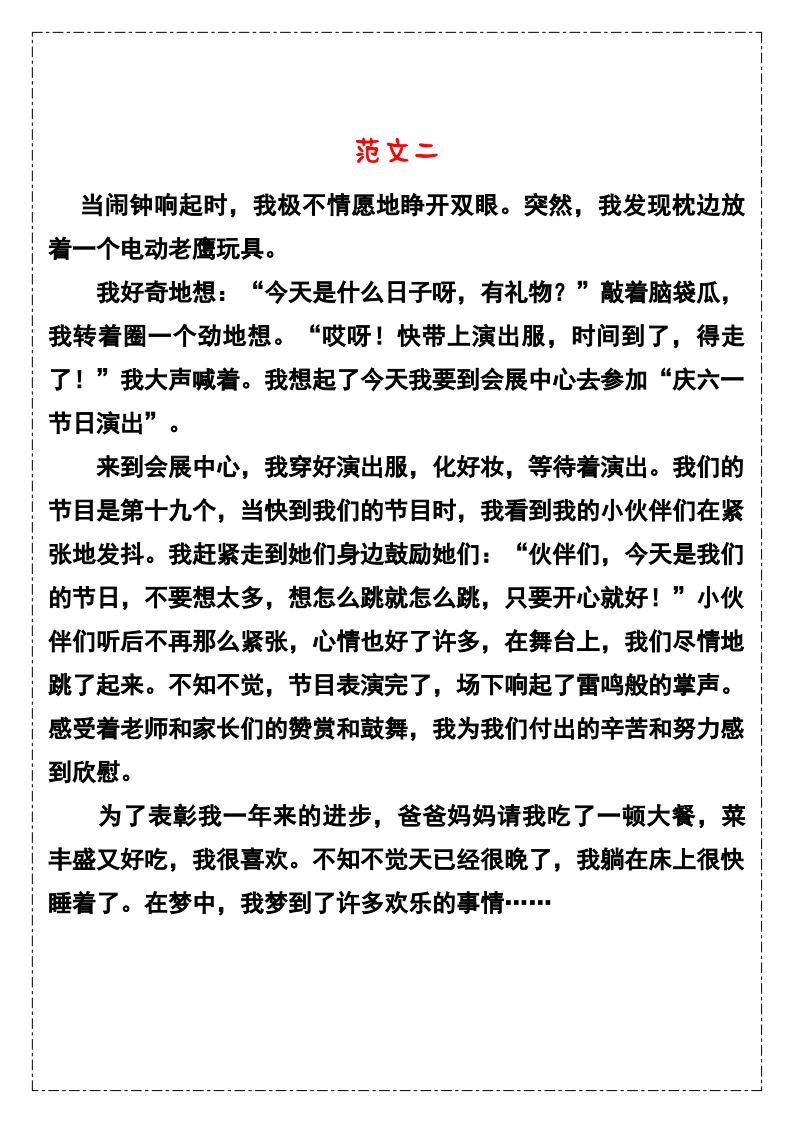 资料预览 第2页