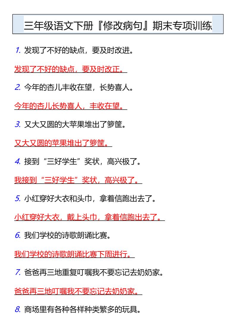 资料预览 第1页