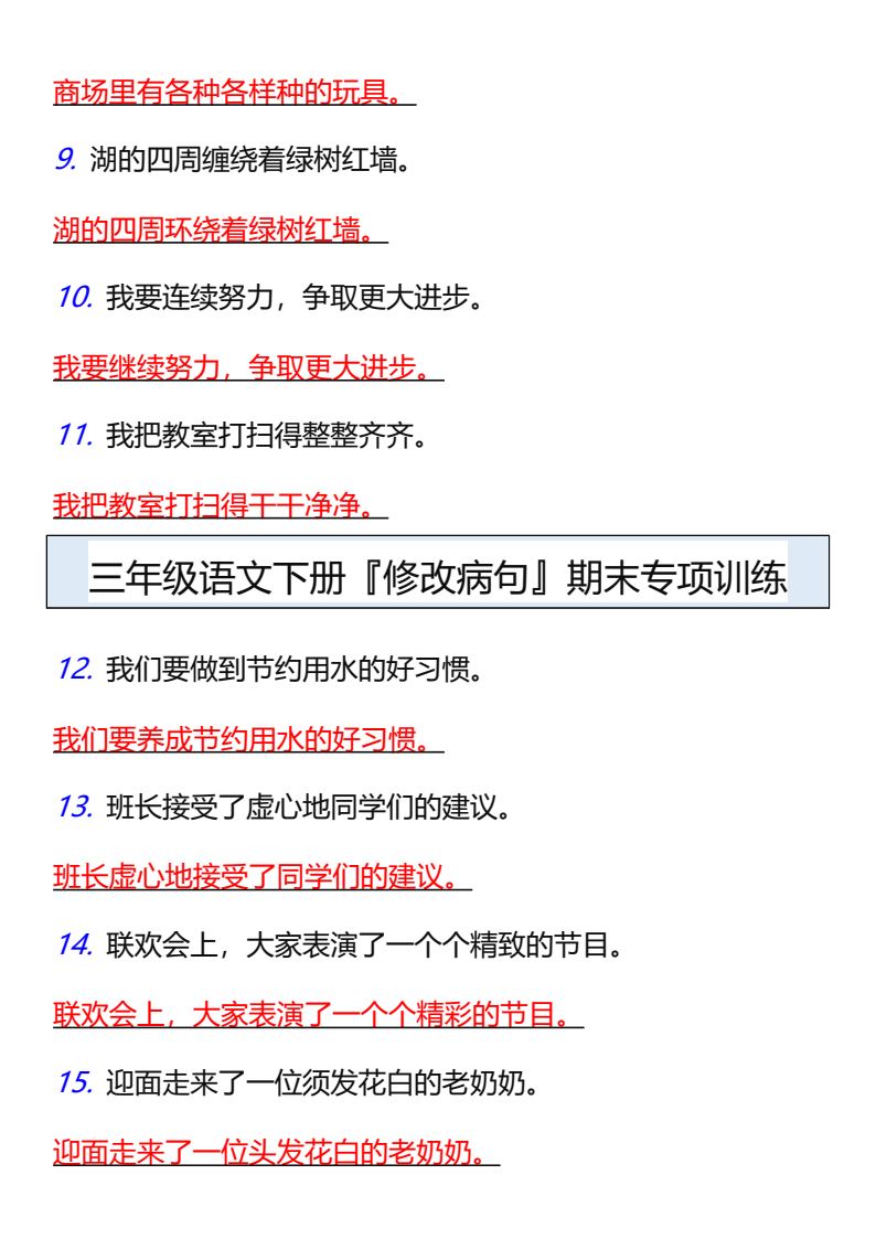 资料预览 第2页