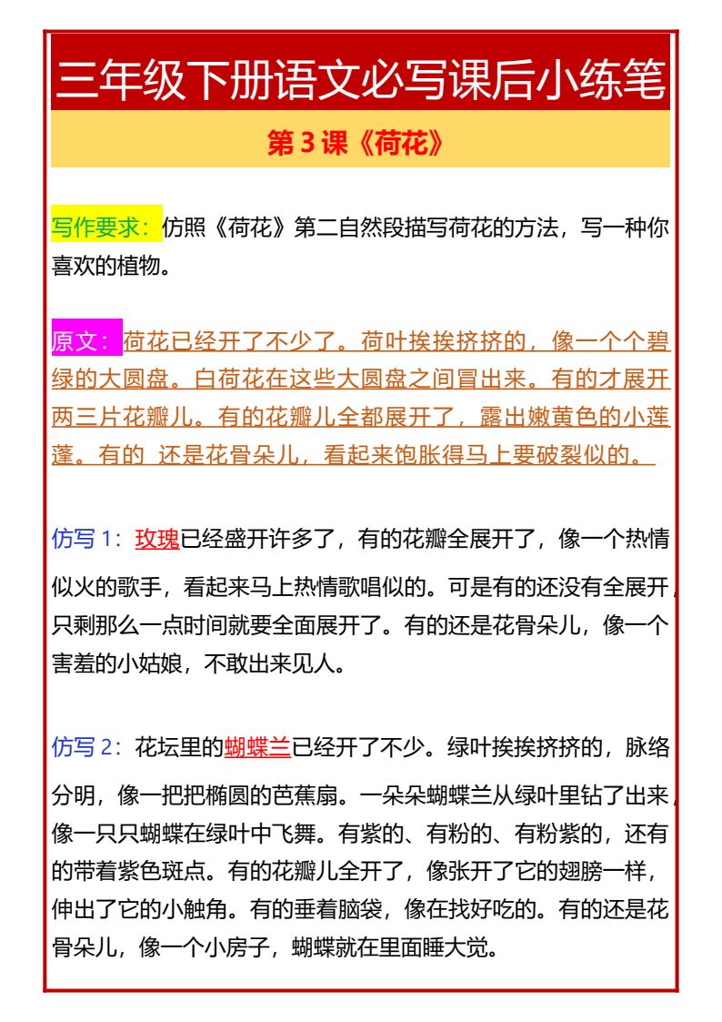 资料预览 第1页