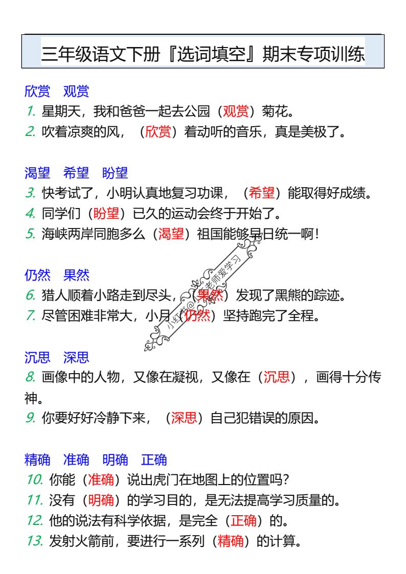 资料预览 第1页