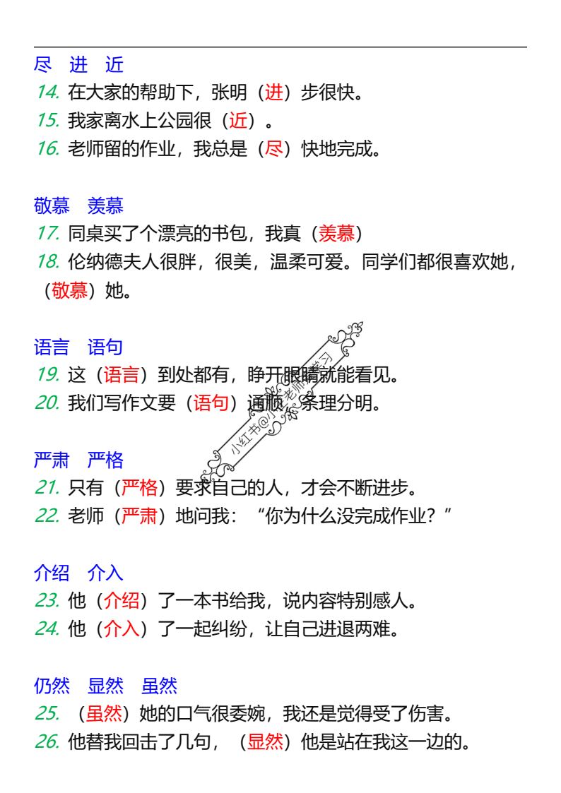 资料预览 第2页