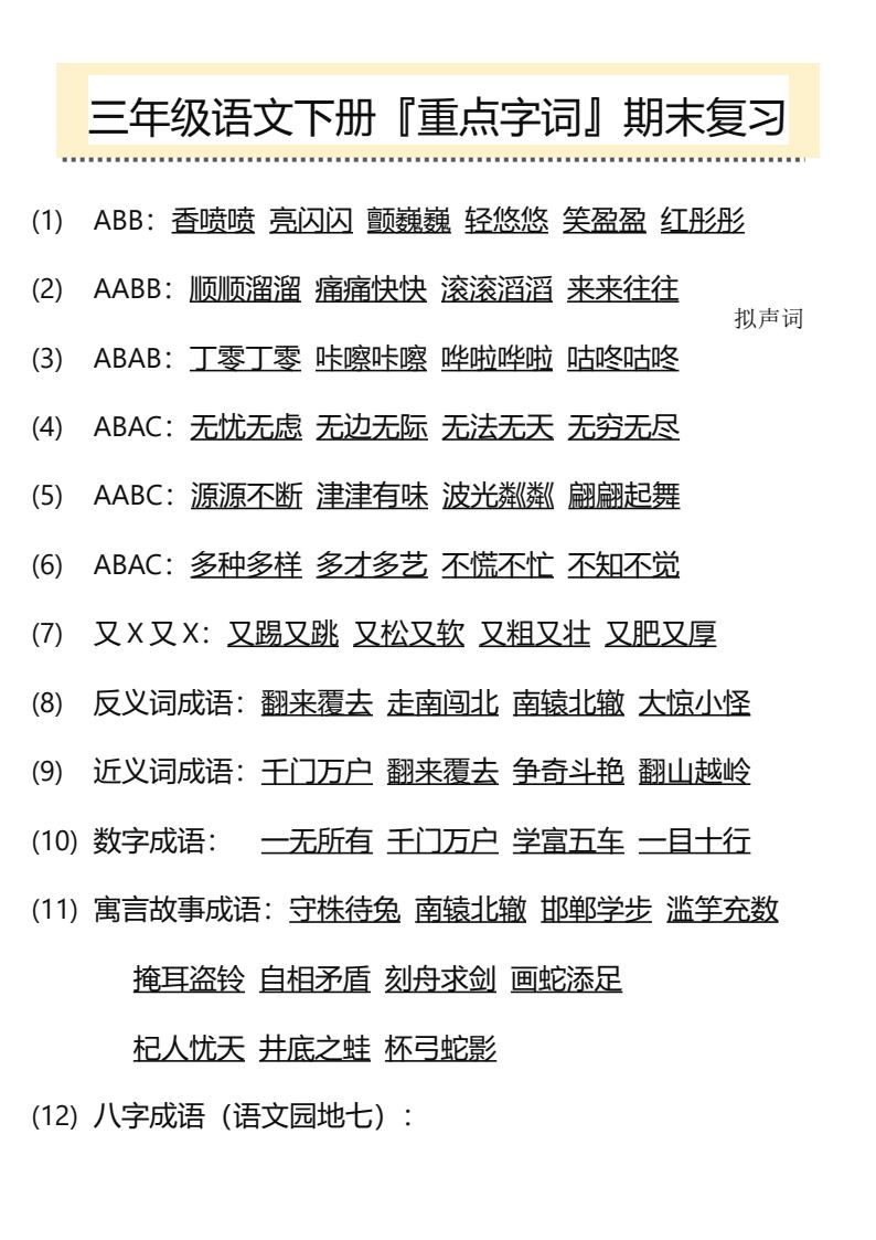 资料预览 第1页