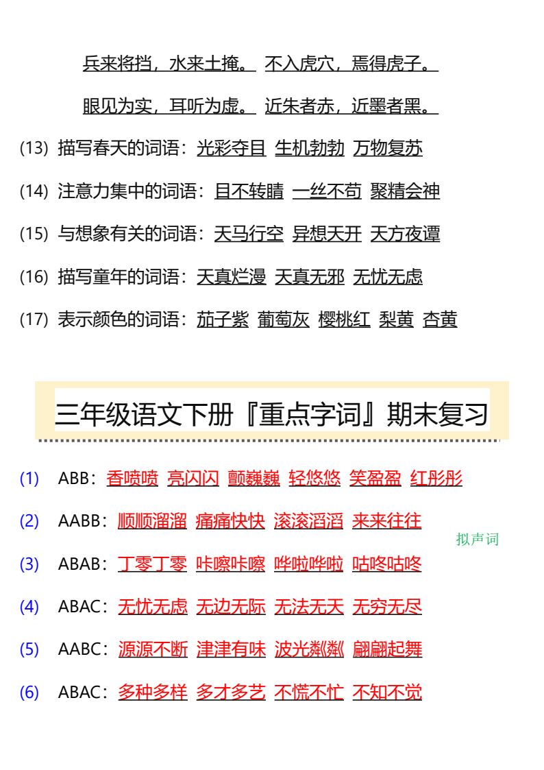 资料预览 第2页