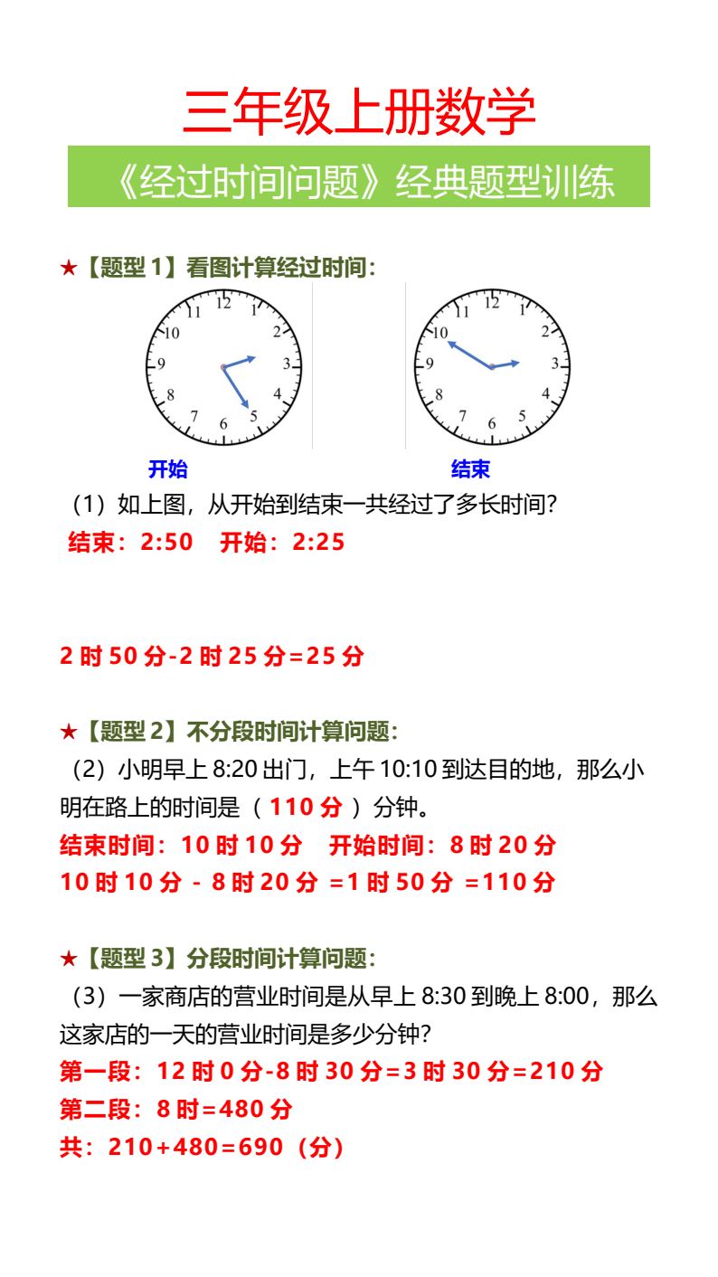 资料预览 第1页