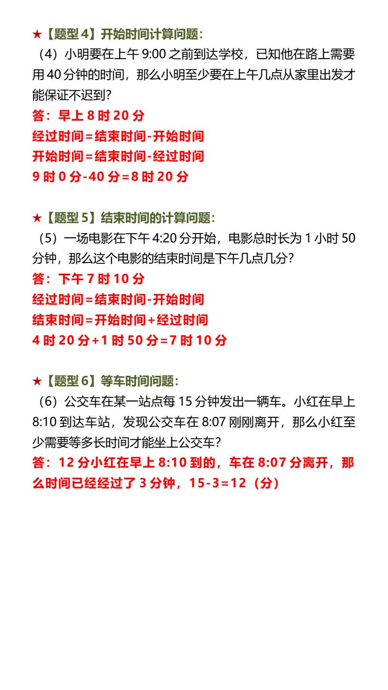 资料预览 第2页
