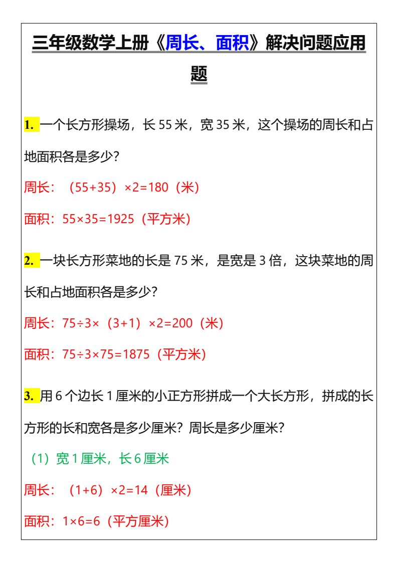资料预览 第1页