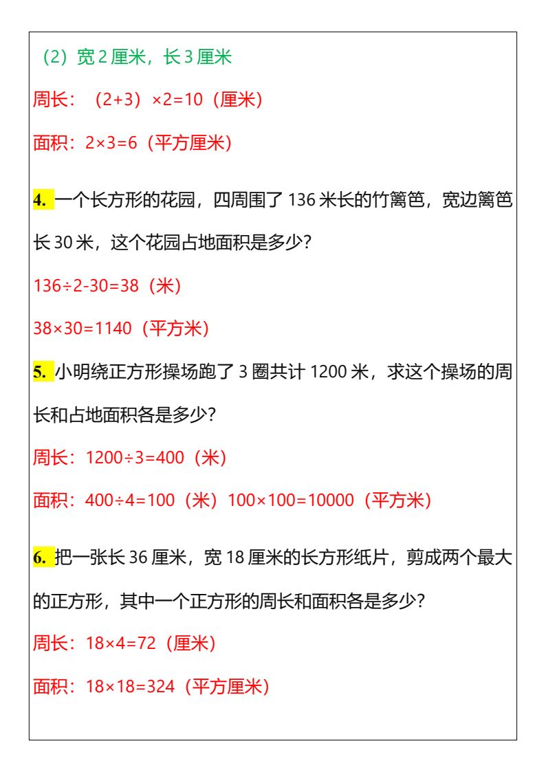 资料预览 第2页