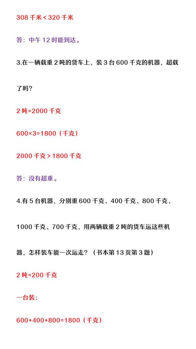 资料预览 第2页