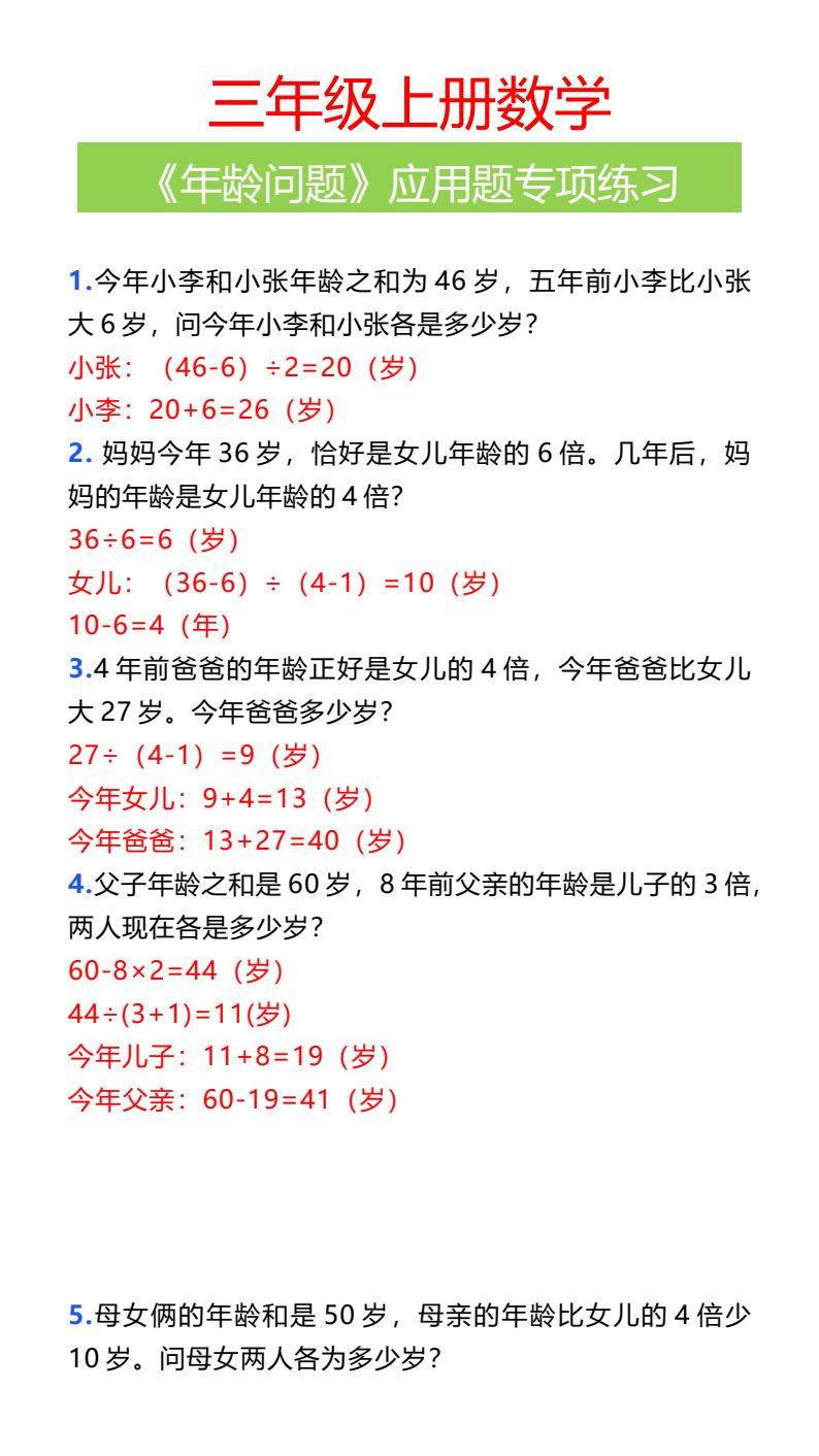 资料预览 第1页
