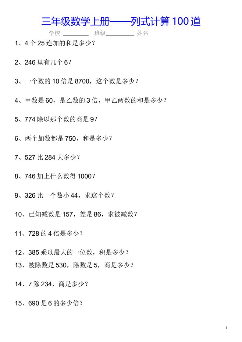 资料预览 第1页