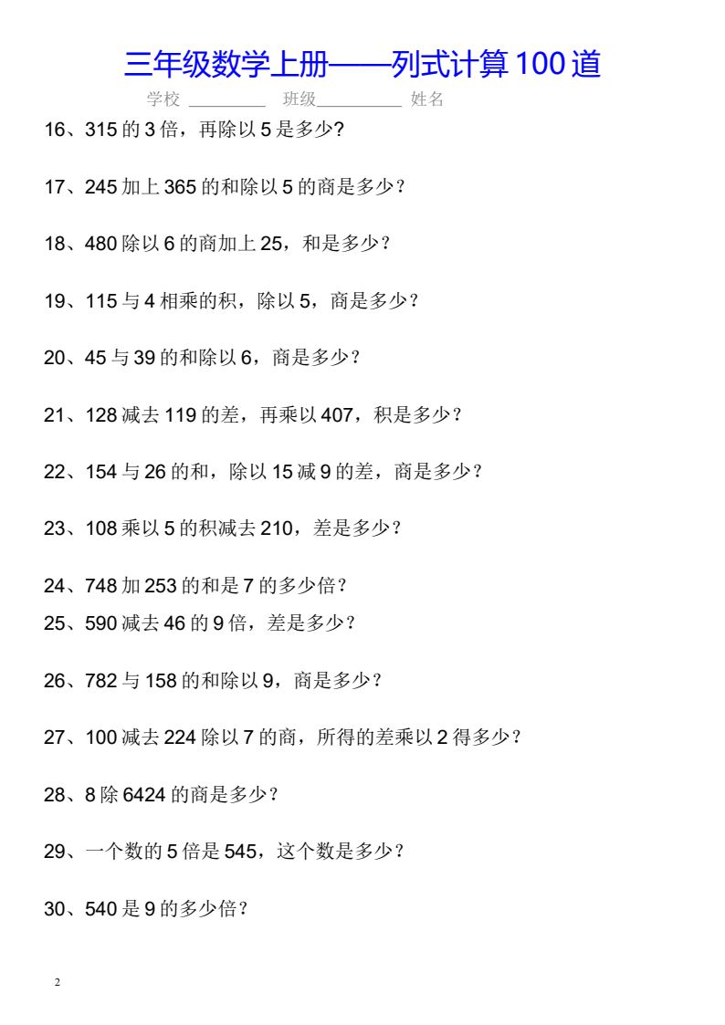 资料预览 第2页