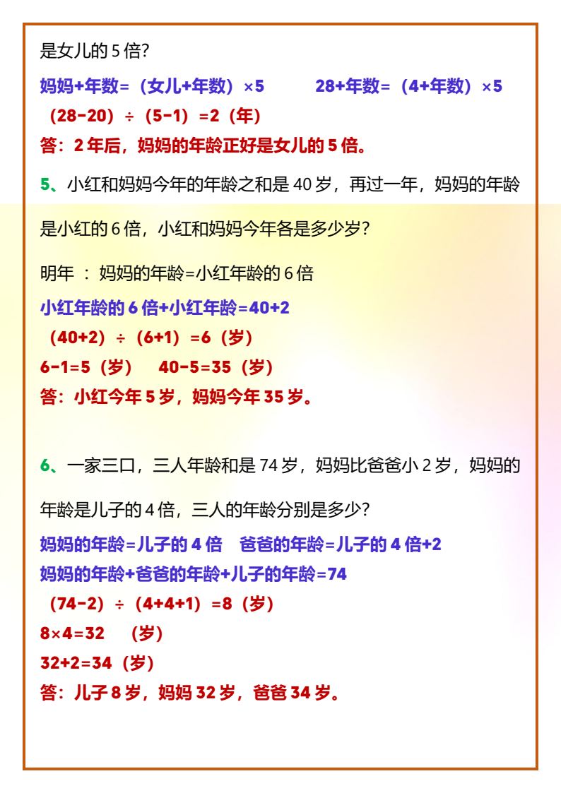资料预览 第2页