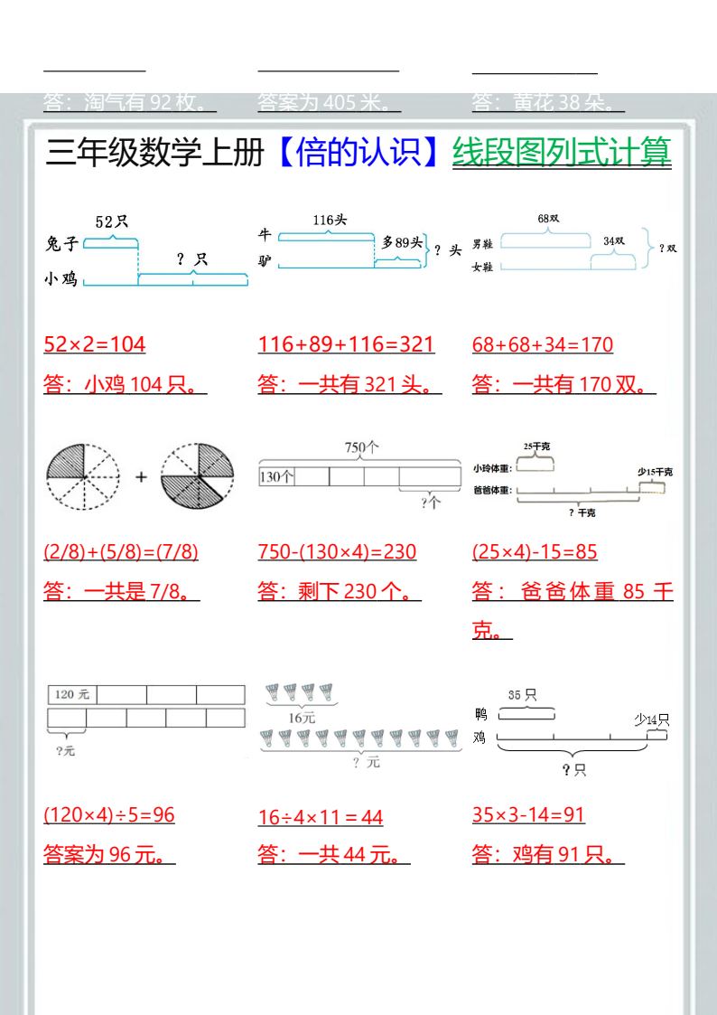 资料预览 第2页