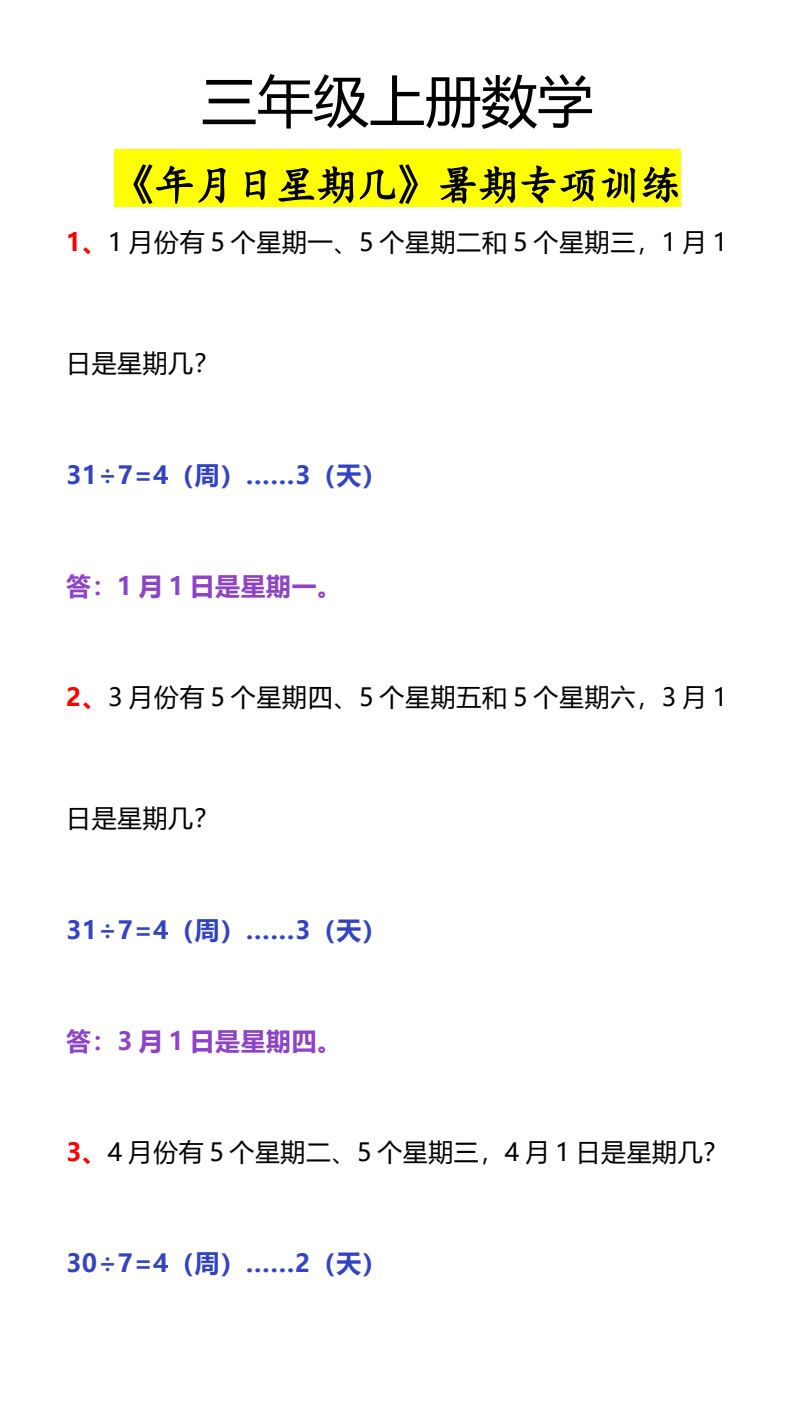 资料预览 第1页