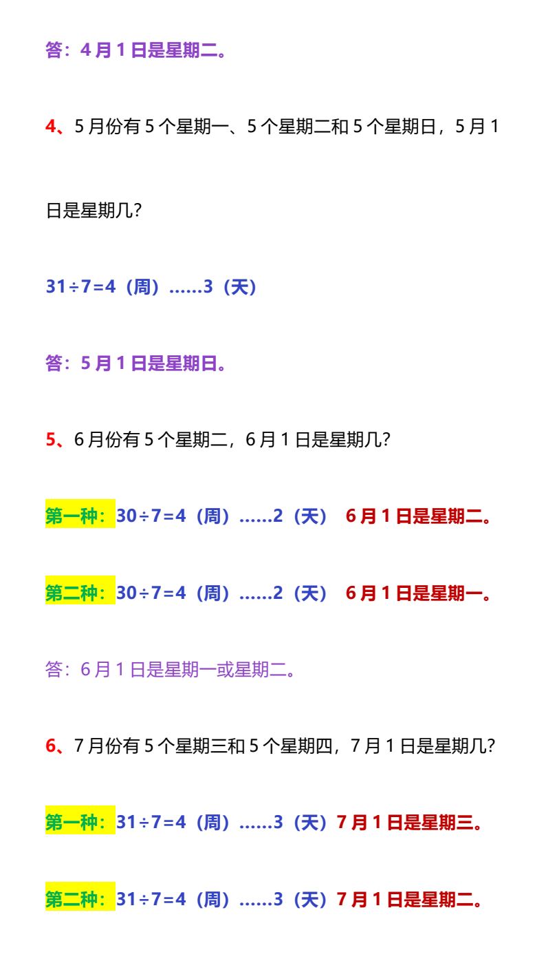 资料预览 第2页