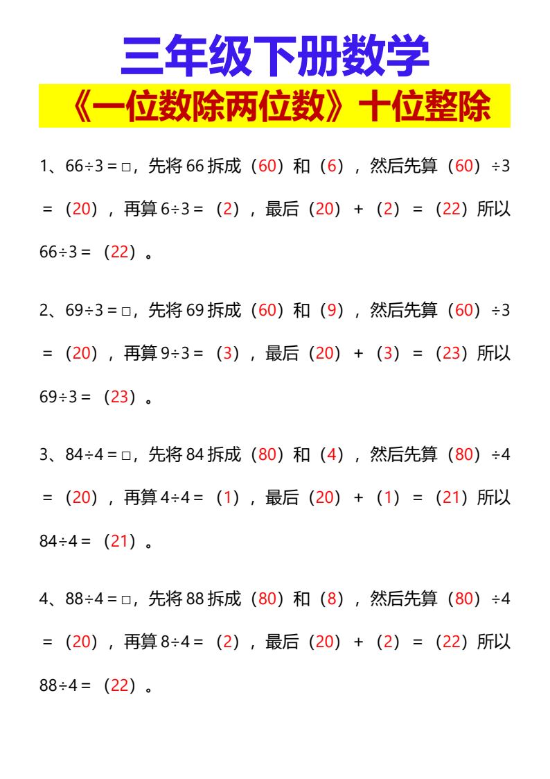资料预览 第1页