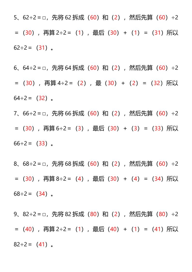 资料预览 第2页