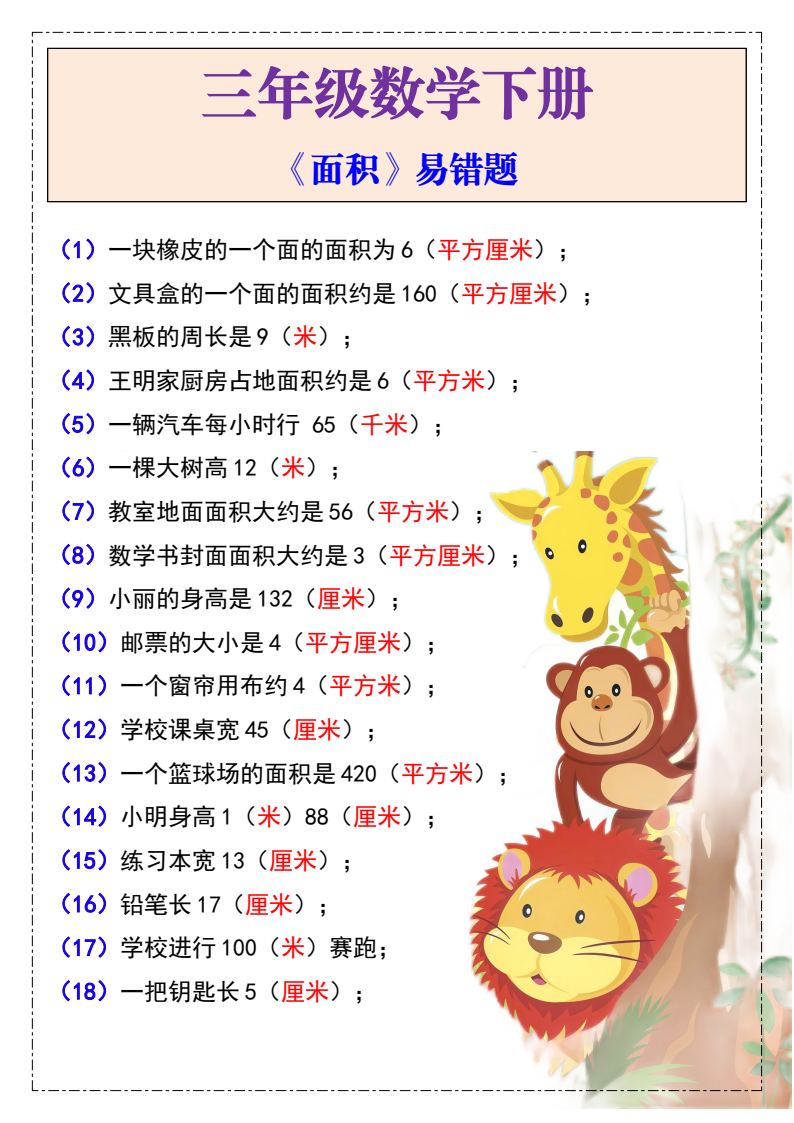 资料预览 第1页