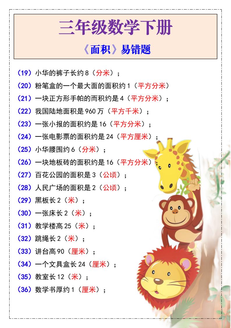 资料预览 第2页