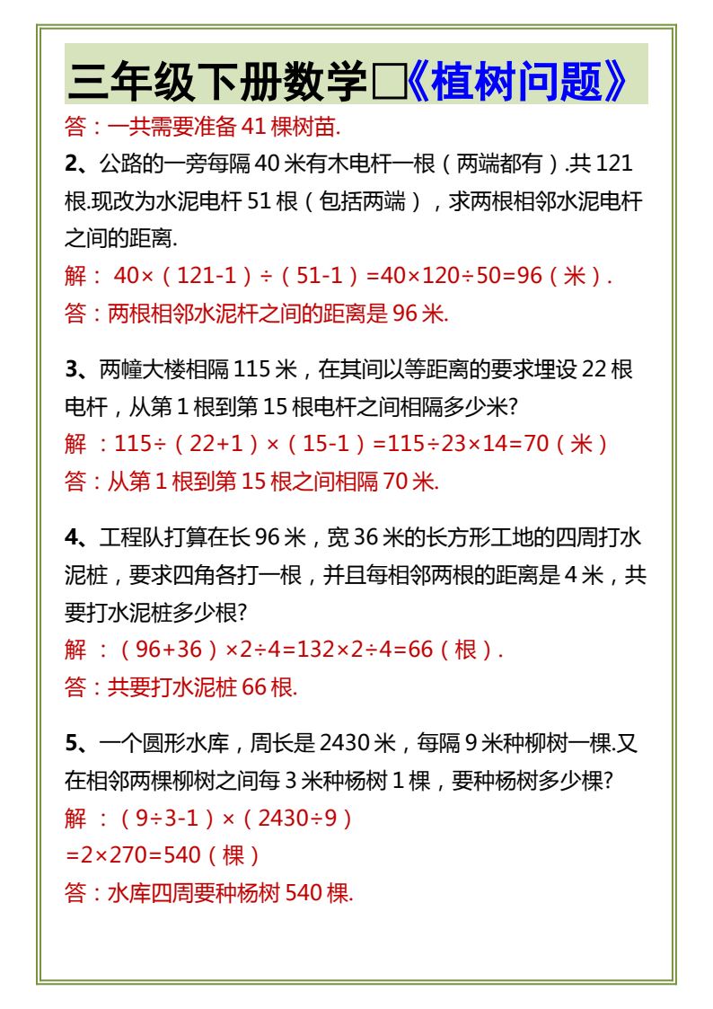 资料预览 第2页