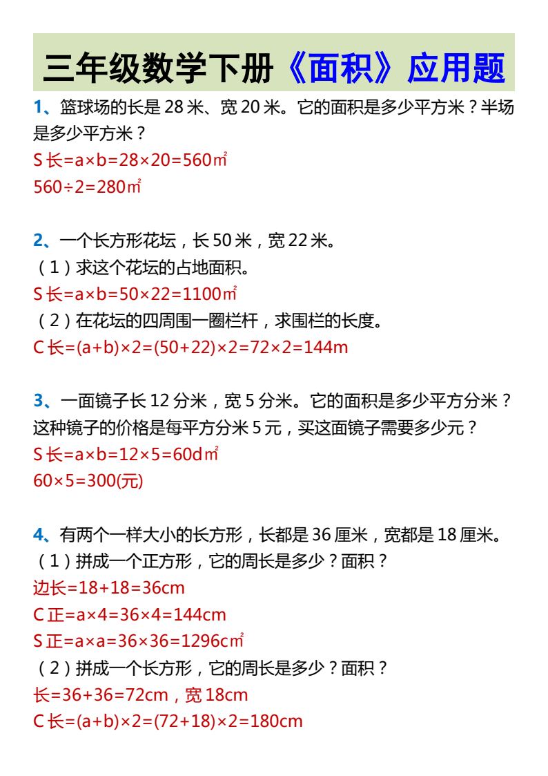 资料预览 第1页