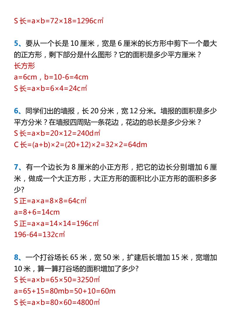 资料预览 第2页
