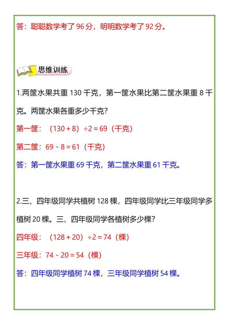 资料预览 第2页