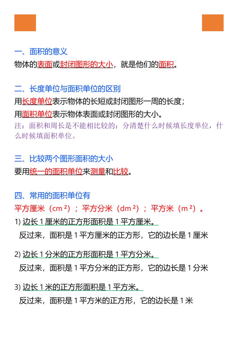 资料预览 第1页