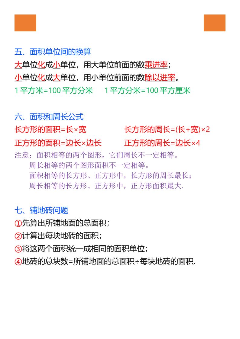 资料预览 第2页
