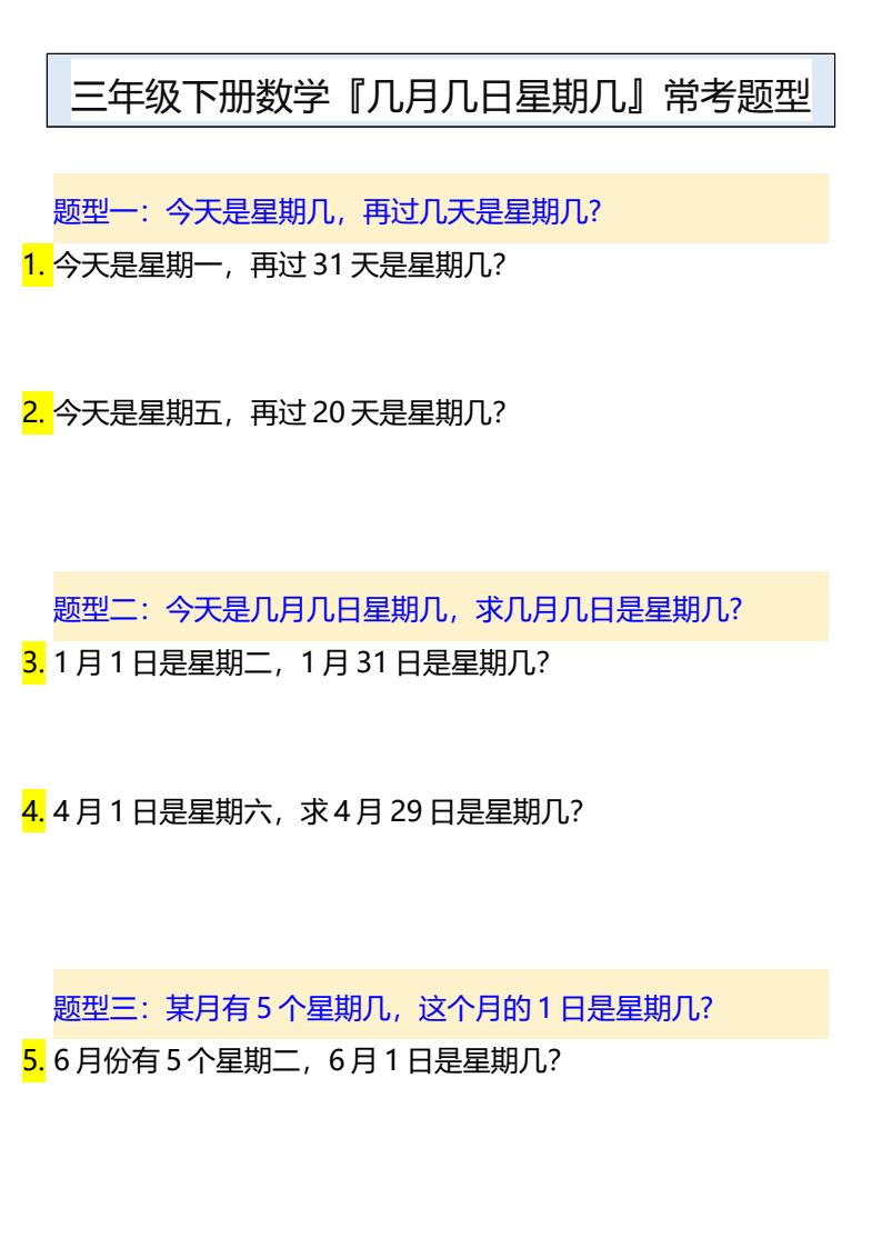资料预览 第1页