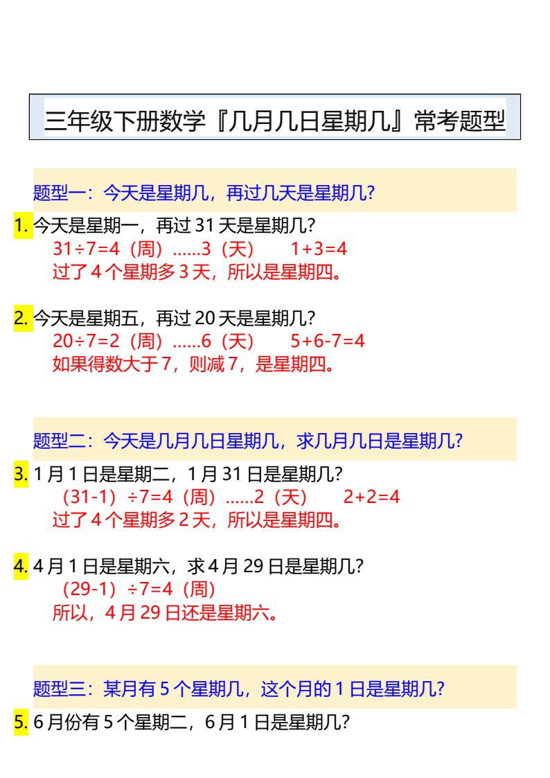 资料预览 第2页