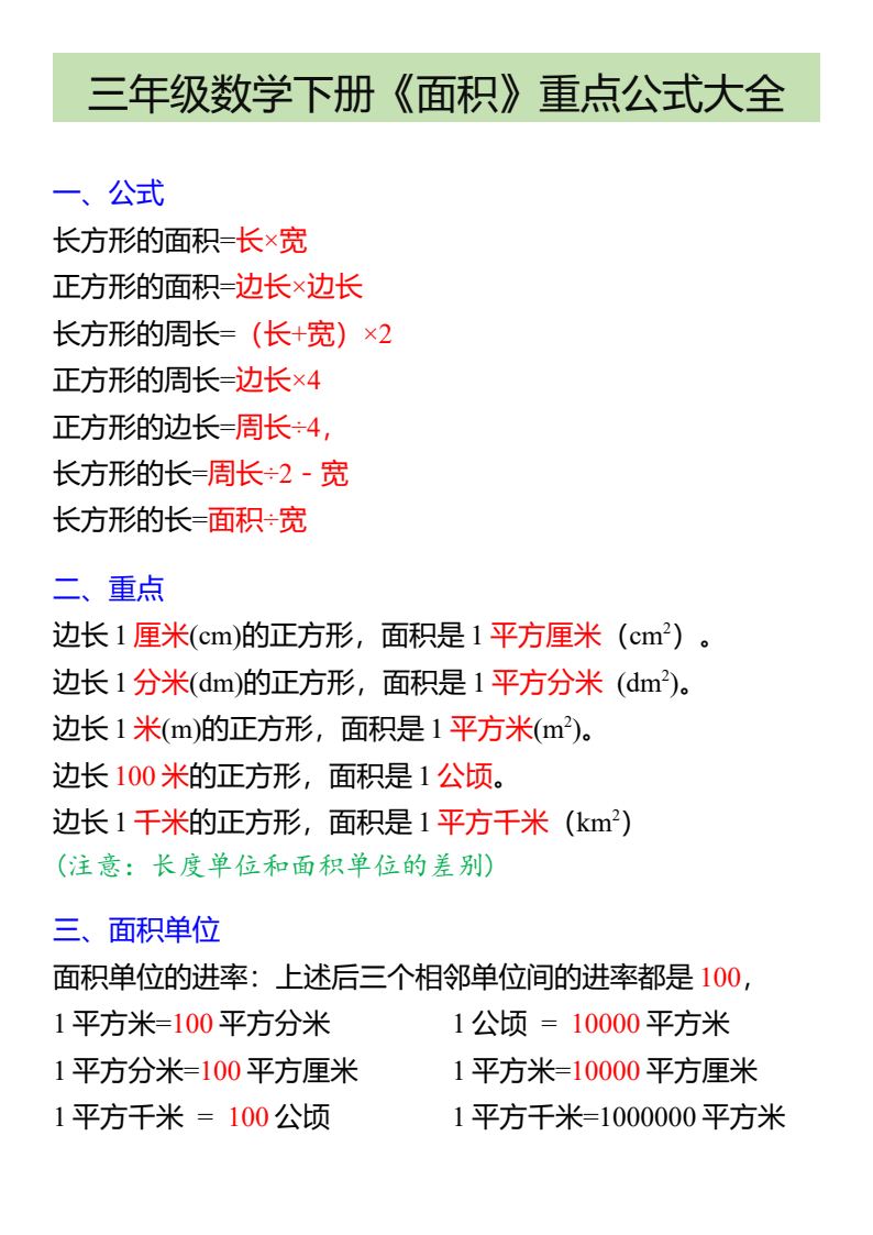 资料预览 第1页