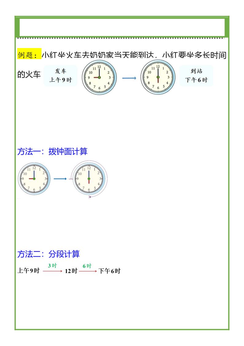 资料预览 第1页
