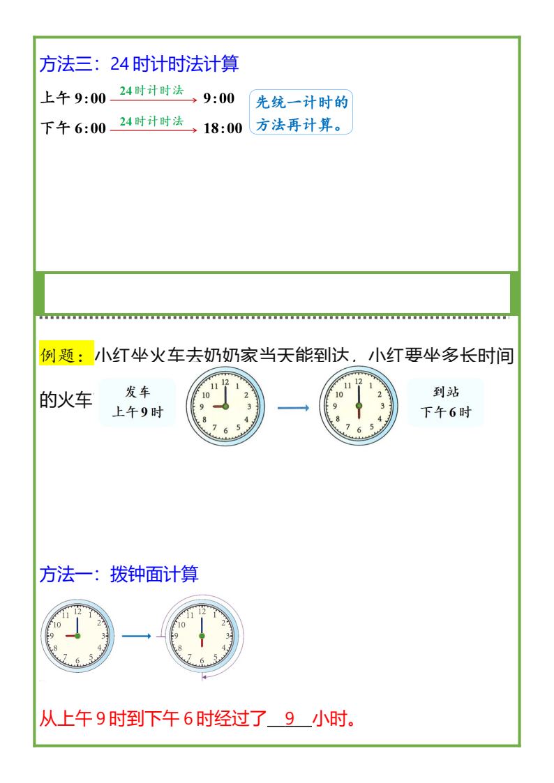 资料预览 第2页