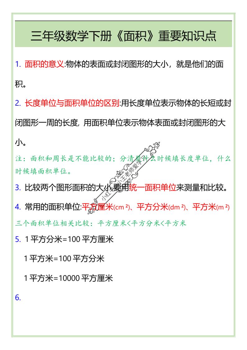 资料预览 第1页