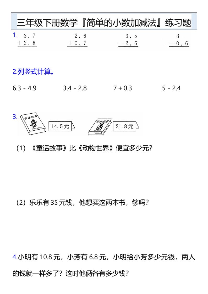 资料预览 第1页