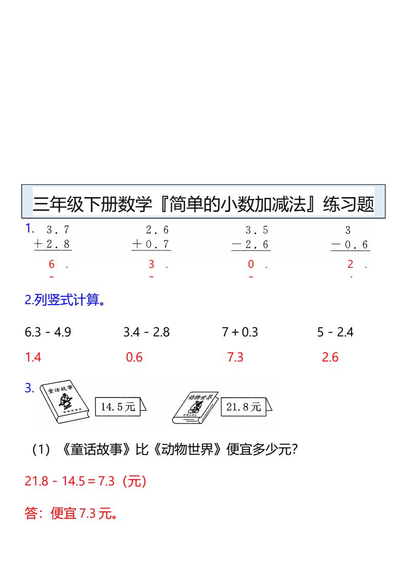 资料预览 第2页