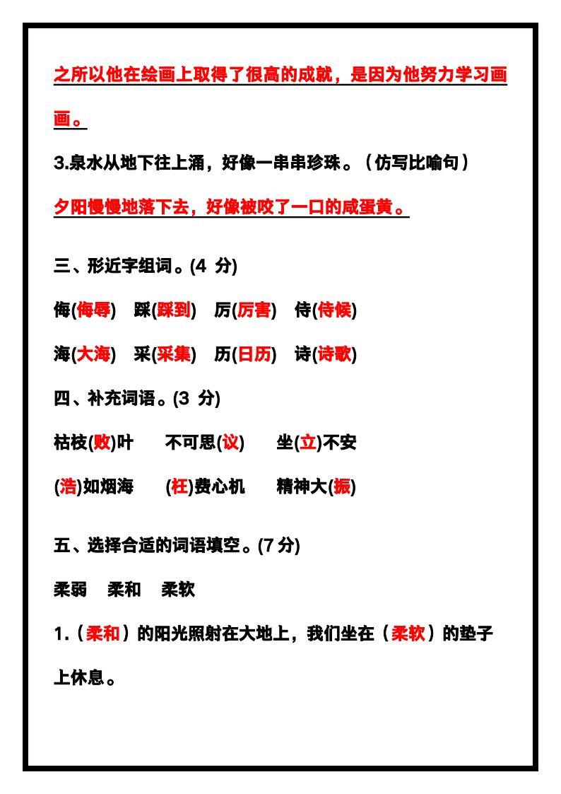 资料预览 第2页