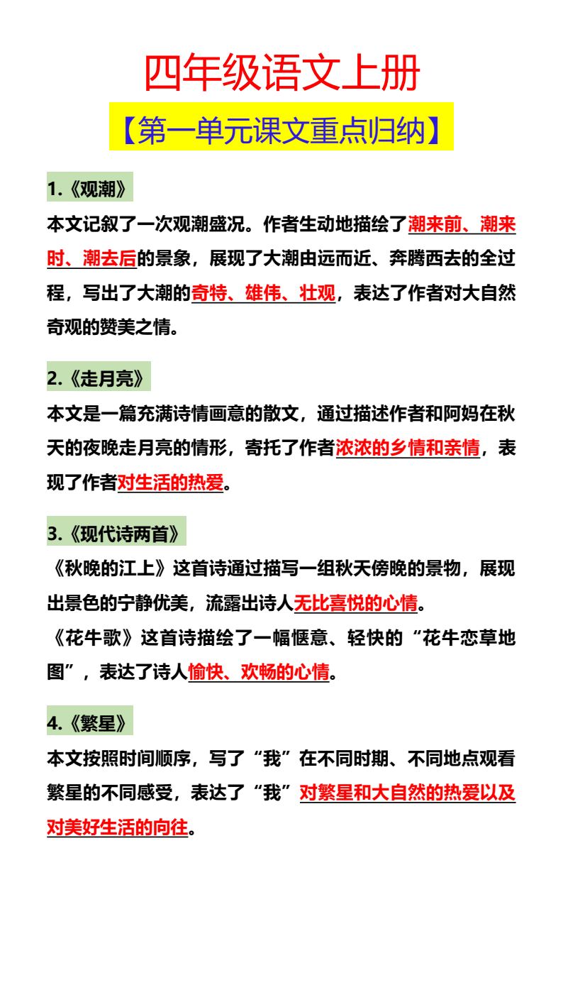 资料预览 第1页