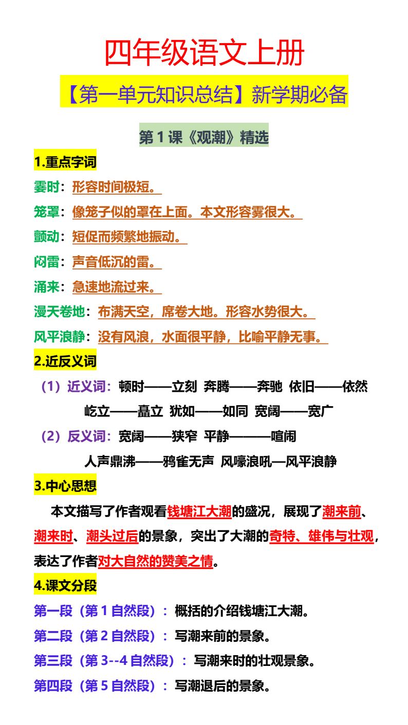 资料预览 第1页