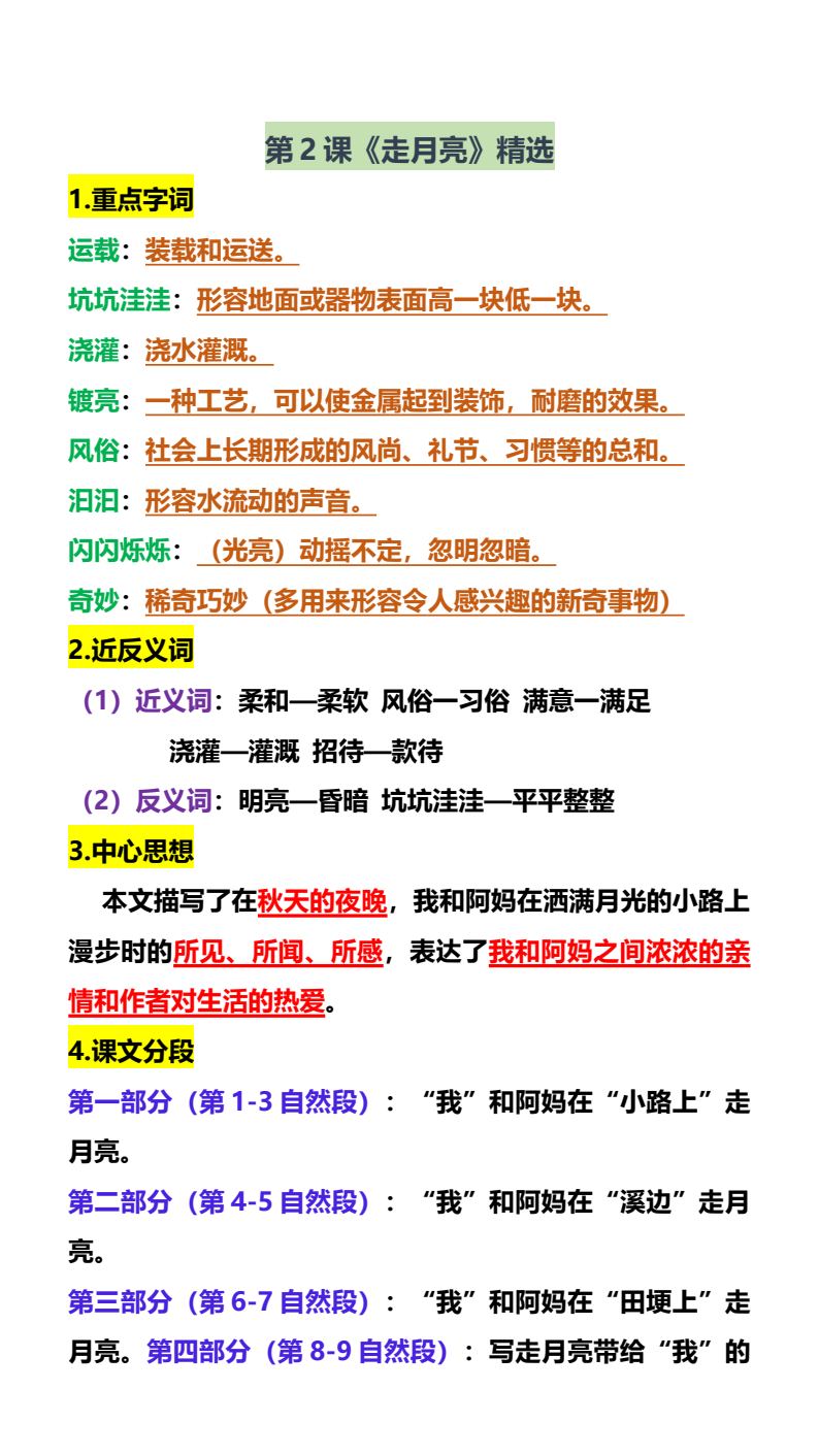 资料预览 第2页
