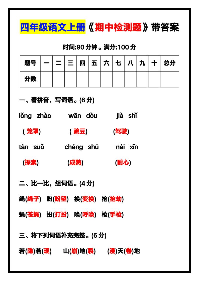 资料预览 第1页